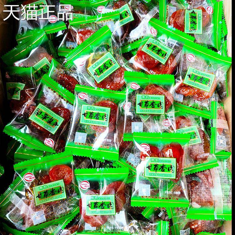 天津南凯甘草杏肉500g包邮果脯蜜饯零食无核杏脯独立包装散装杏干