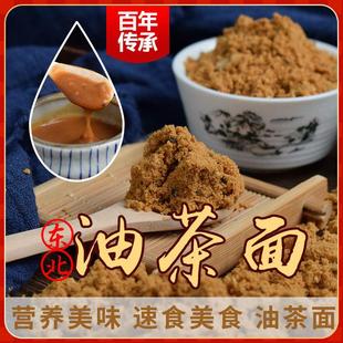 正宗东北老式油茶面现炒五仁手工油炒面早餐点心零食咸味无糖500g