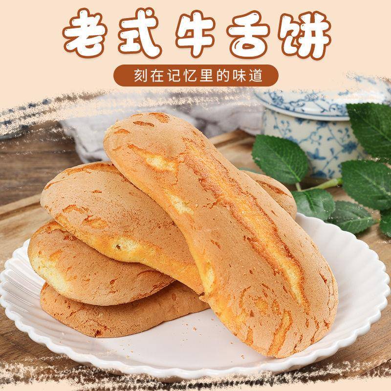 长白糕牛舌糕饼东北特产小吃传统老式糕点心正宗长白糕香软散装零