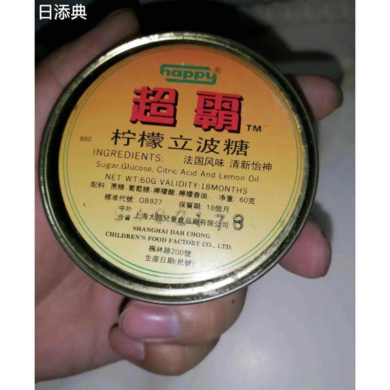 新货劲逗爆酸糖秀逗糖超霸