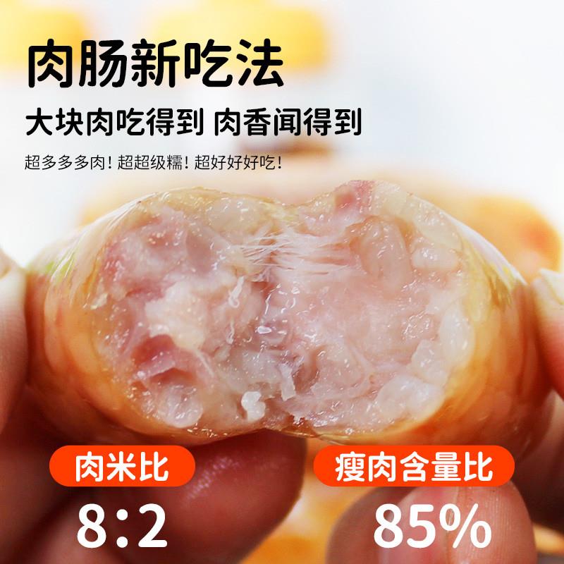 正宗糯米肉肠烤肠脆皮小香