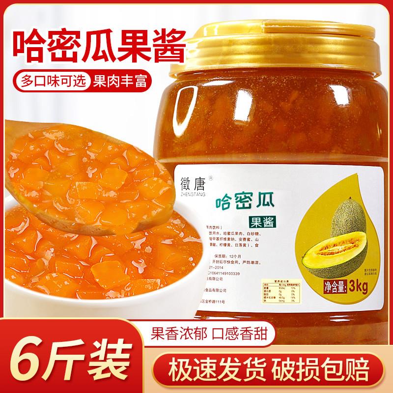 正宗哈密瓜果酱3kg含果肉