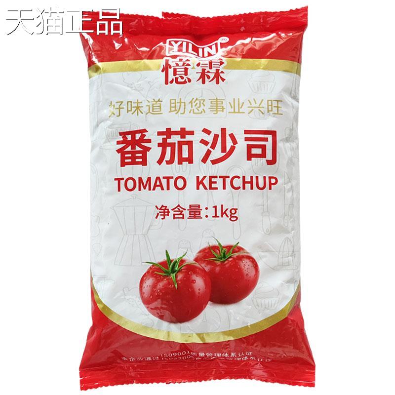 番茄沙司小包番茄酱100包薯条酱葱抓饼披萨汉堡炸鸡鸡肉卷酱