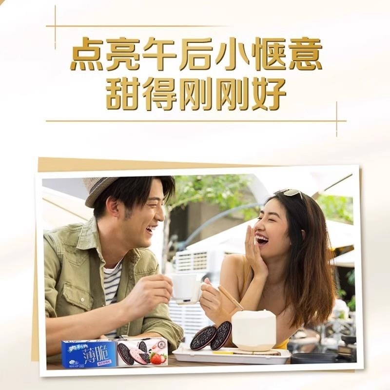 正宗新品秋季限定薄脆夹心
