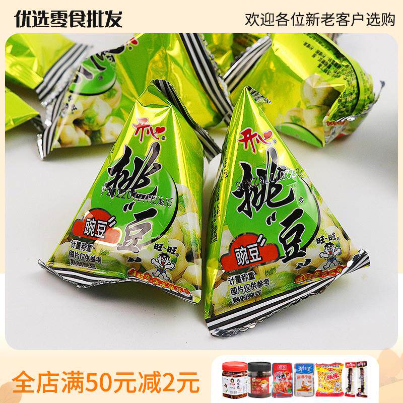 新货开心挑豆豌豆散称250g