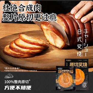 正宗冻干日式叉烧肉原切五花肉片泡面伴侣豚骨拉面搭档盒