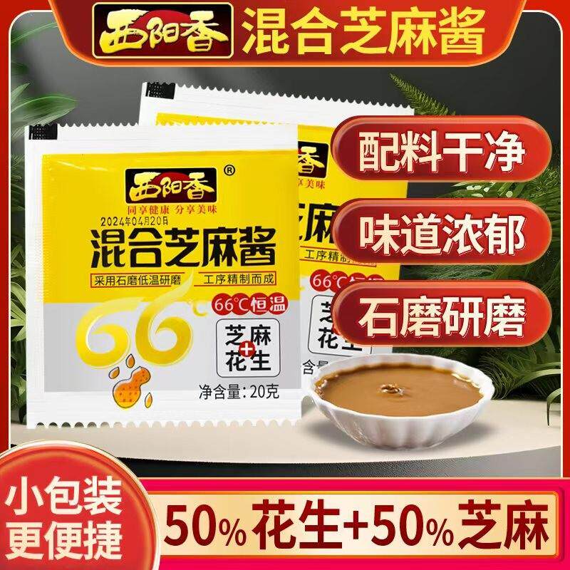 新货石磨芝麻酱花生酱混合