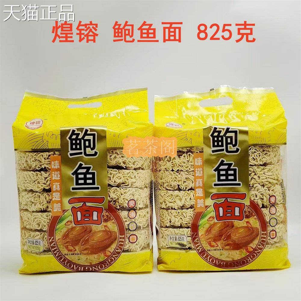 煌镕 原汁排骨全麦红萝卜上汤鲍鱼家庭蛋面鸡蛋面面条大碗装泡面