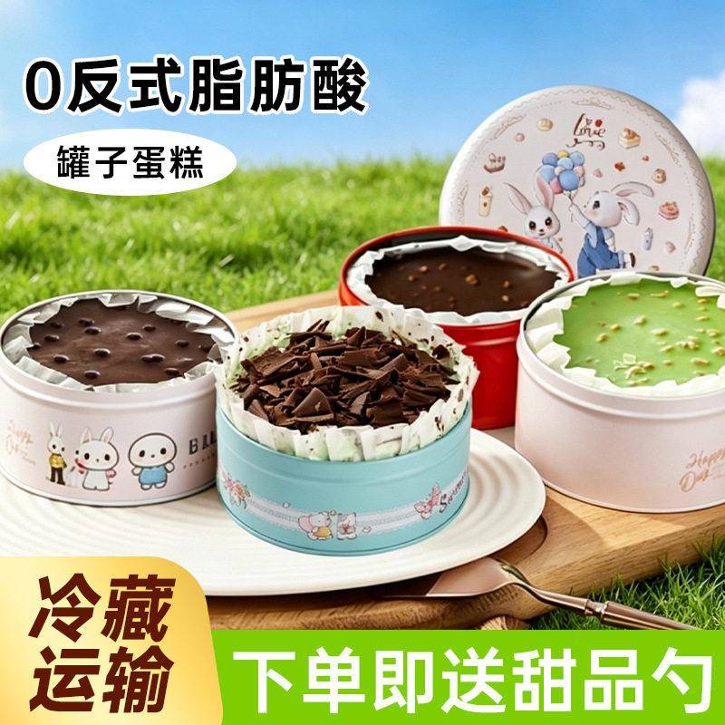 罐子蛋糕动物奶油铁罐子蛋糕甜品动物奶油巧克力慕斯千层盒子蓝莓
