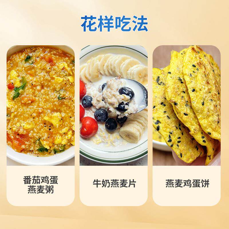 正宗纯燕麦片175g(35g*5包)绿色食品即食健康速食营养早餐