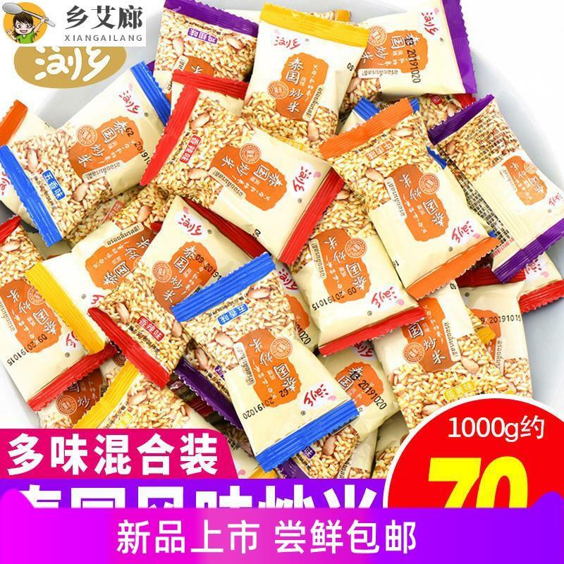 新货脆脆炒米小包装西贝零