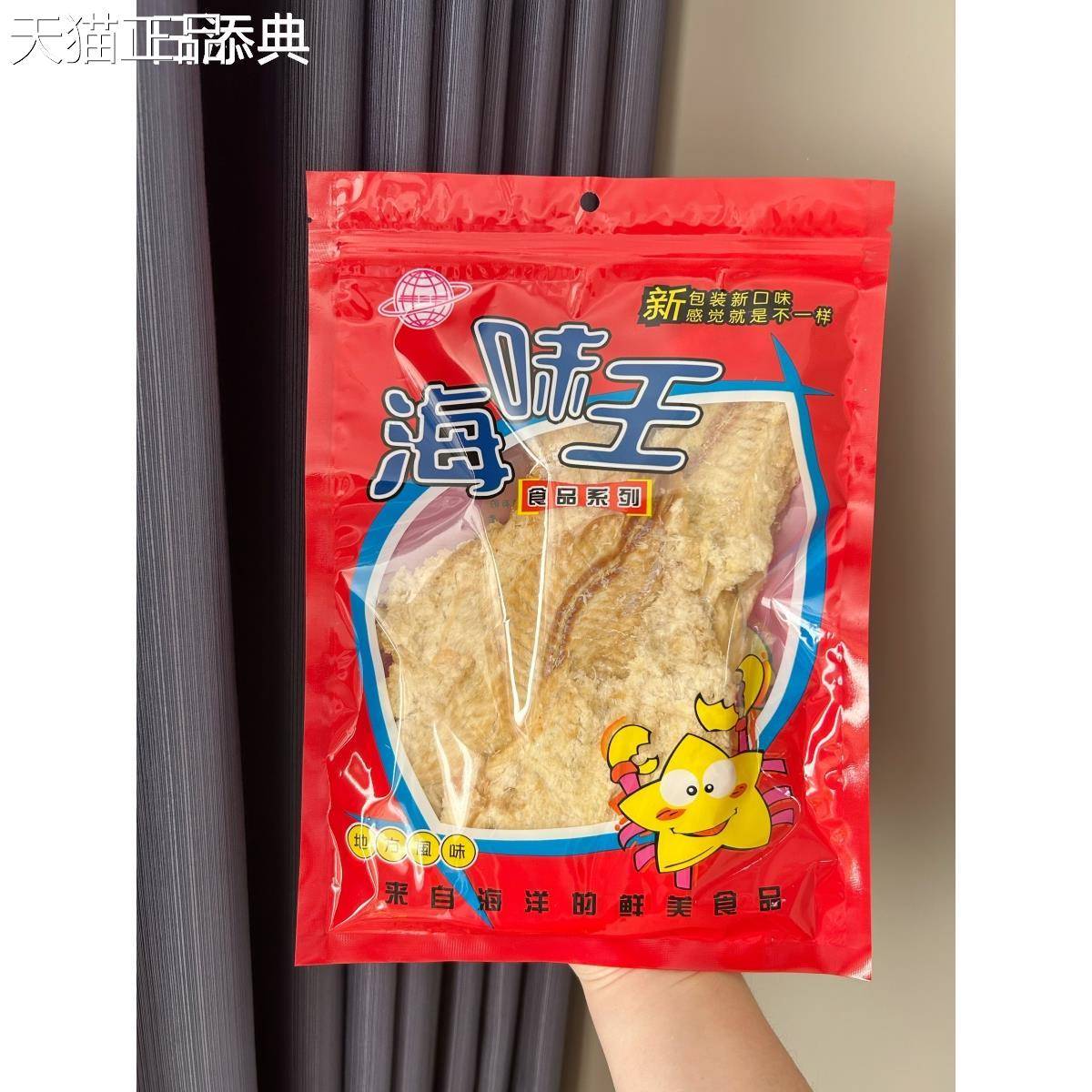 碳烤鳕鱼片干烤鱼片500g包邮山东特产零食即食鱼干海鲜海味小吃