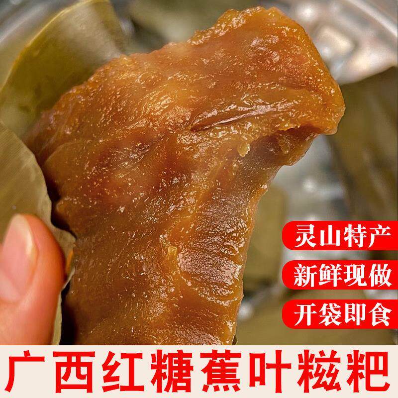新货广西特产红糖糍粑纯手工糯米芭蕉叶糍粑新鲜现做真空袋装糯叽