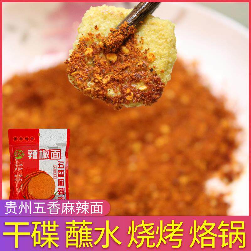 新货黔食锦五香辣椒面食用