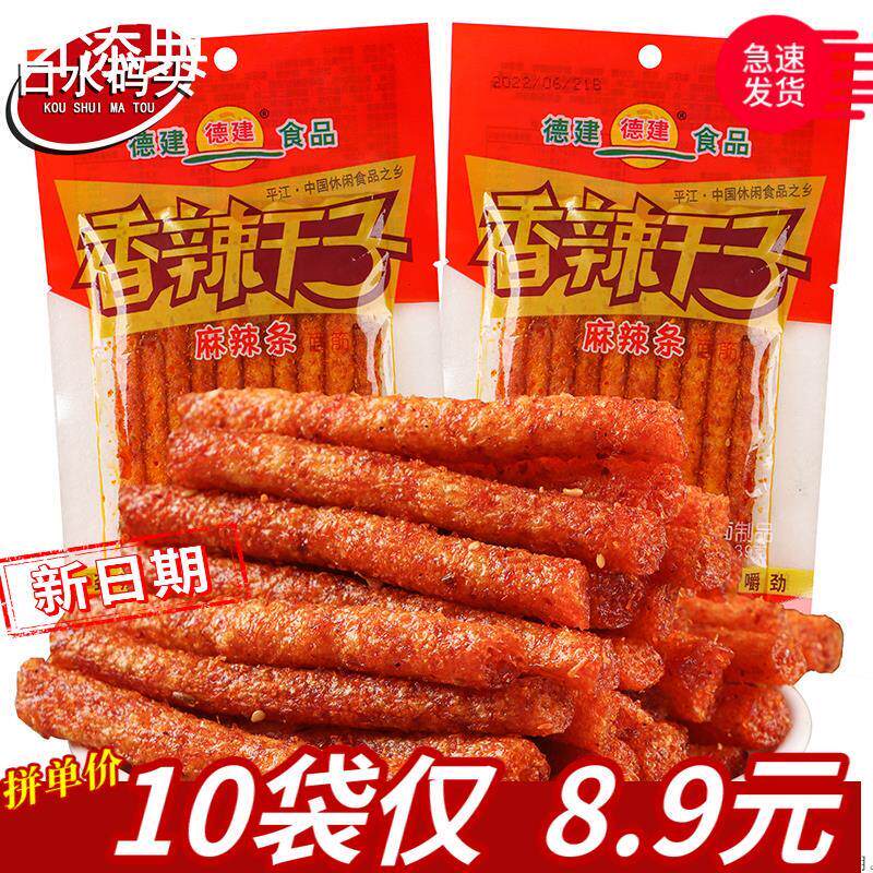 新货德建香辣干子辣条36g/袋 麻辣条爆辣素食巨辣面筋校园休