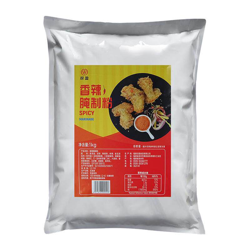 新货香辣腌制粉双赢香辣腌
