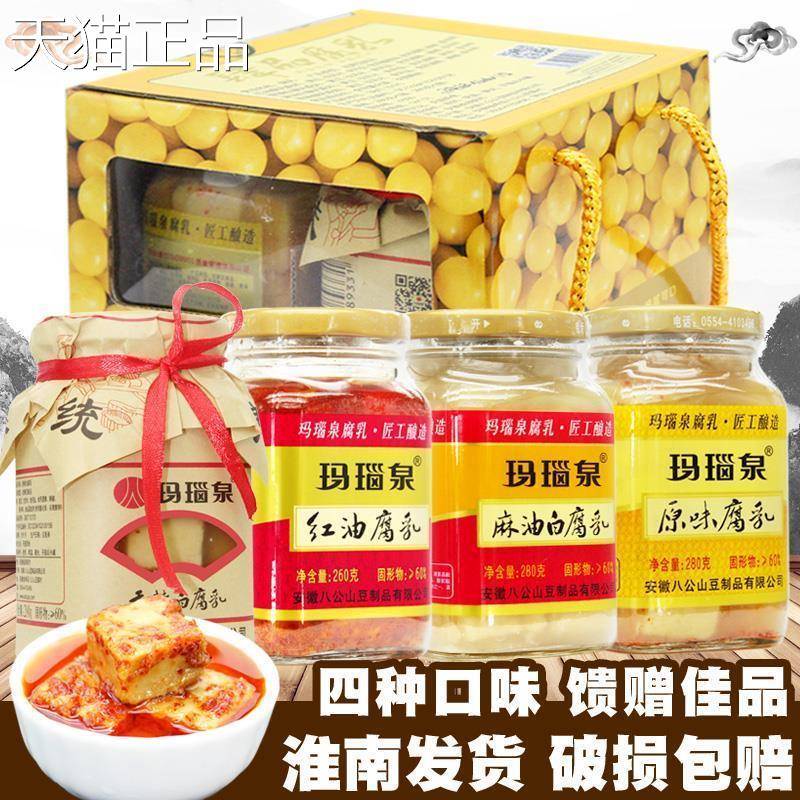 玛瑙泉红油腐乳肆品礼盒八公山特产豆制品霉豆腐乳下饭菜配粥调味