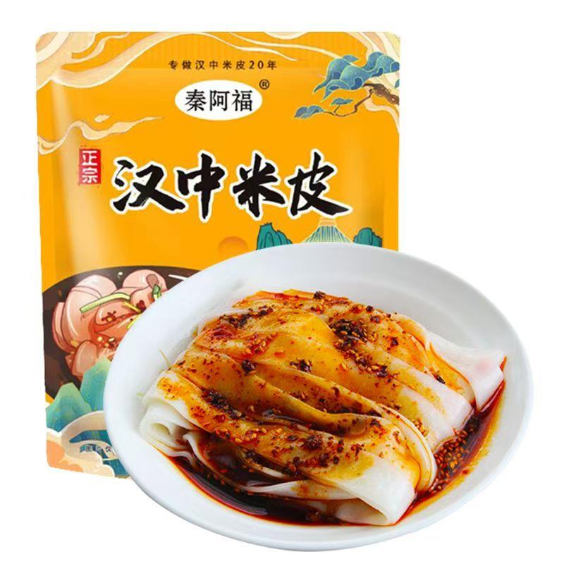 热面皮宽】秦阿福汉中热米皮真空香辣现做正宗手工袋装陕西凉皮面