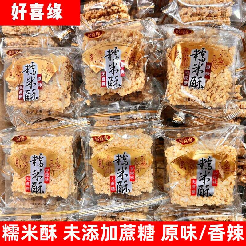 新货糯米酥糯米锅巴未添加