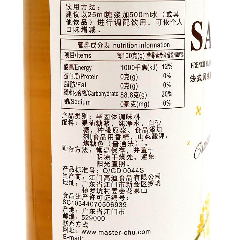 正宗送配方风味糖浆900ml桂花果露调咖啡鸡尾酒专用果糖奶