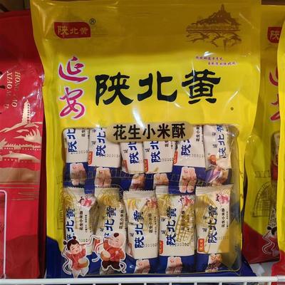 正宗延安陕北黄红枣花生小