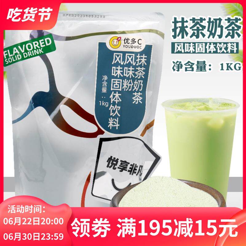 新日期抹茶奶茶粉速溶奶茶粉 家庭装速冲奶茶 奶茶店专用商