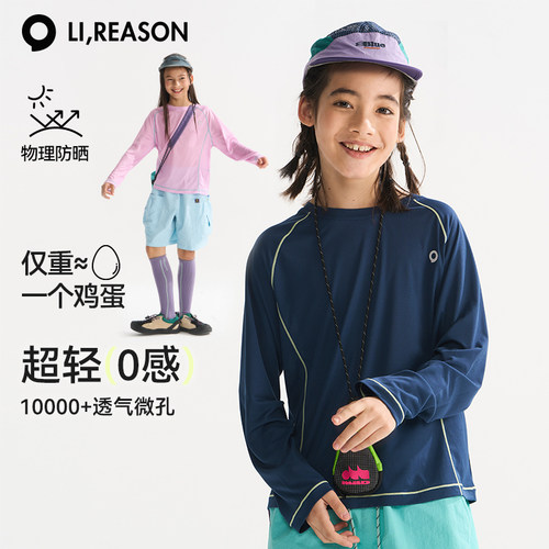 lireason男童轻量打底衫儿童透气