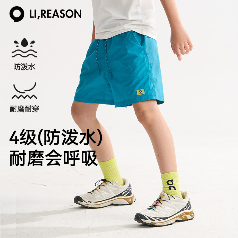 LIREASON【果冻裤】男童裤子夏季儿童防泼水短裤女童轻薄运动夏装