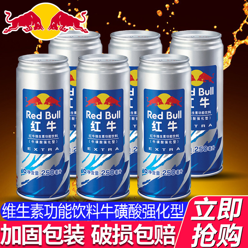 RedBull红牛维生素功能饮料牛磺酸强化型250ml*6罐整箱24罐正品