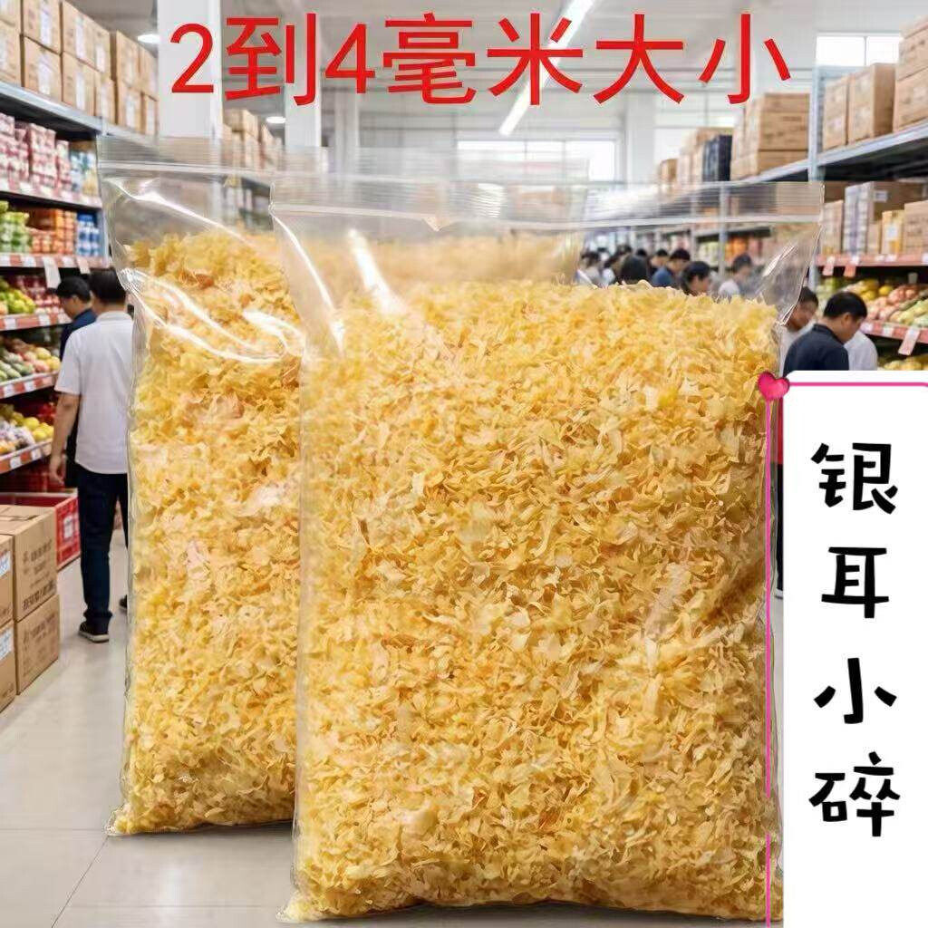 整箱10斤】古田银耳碎干货新鲜新货无硫大花白木耳3/5斤烤梨摆摊