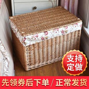 藤编收纳筐储物篮大号收纳箱柳编衣柜竹筐整理箱编织筐子带盖框子