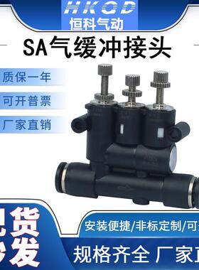 气动气缸外置可调气缓冲接头ANA带速度调节时间缓冲器SA-06/08/10