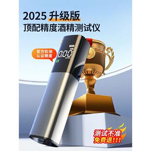 酒精测试仪吹气式酒驾交通专用高精度检测仪便携式家用醉驾测试仪