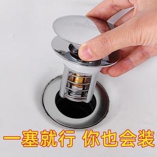 洗手盆漏水塞堵孔塞洗脸盆洗手盆按压式弹跳芯下水器台盆水盆通用