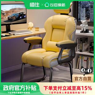 索尔诺弓形电脑椅家用电竞椅子可躺靠背办公椅舒适久坐沙发椅867