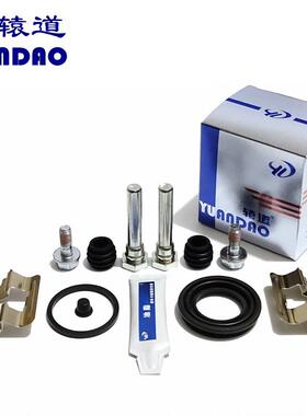 适用于奥德赛RB1/RB3后刹车分泵修理包卡钳螺丝指向销防尘套卡簧