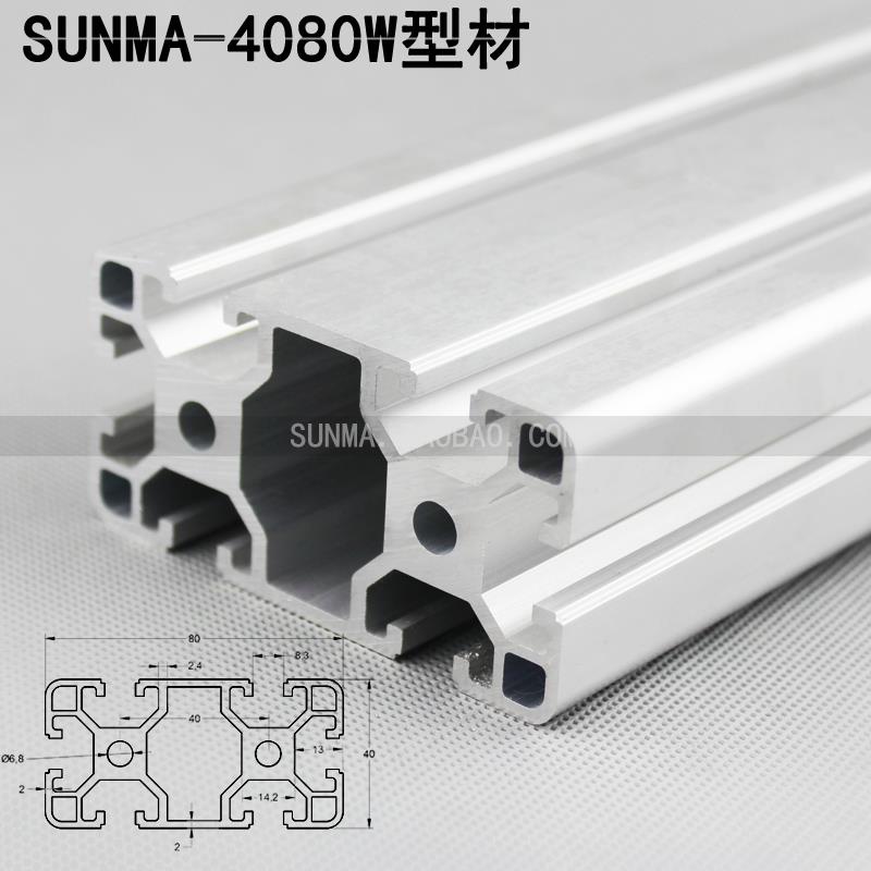 4080W工业铝型材4080重型欧标铝合金型材欧标4080加厚铝型材导轨