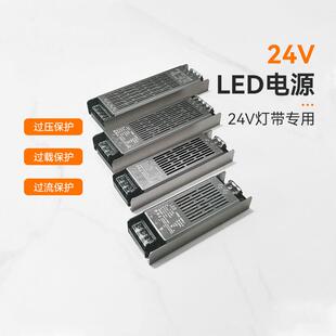 LED灯带24v驱动变压器线性灯恒压30W60W100W200W软灯条火牛配接器