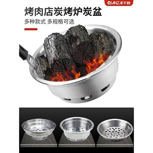烤肉店碳烤炉炭盆不锈钢多尺寸烧碳盆上排烟烤炉碳盒大铸铁炉火盆