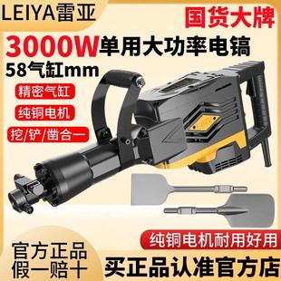雷亚95大电镐115重型凿单用电动工具大功率混凝土拆墙破碎工业级