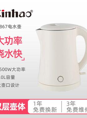 Kinhao健浩电热水壶家用旅行便携保温304不锈钢电热烧水壶1LKH867