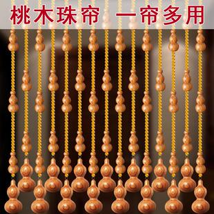 桃木珠帘水晶隔断窗客厅卧室化妆室厕所屏风门帘装饰挂帘子免打孔