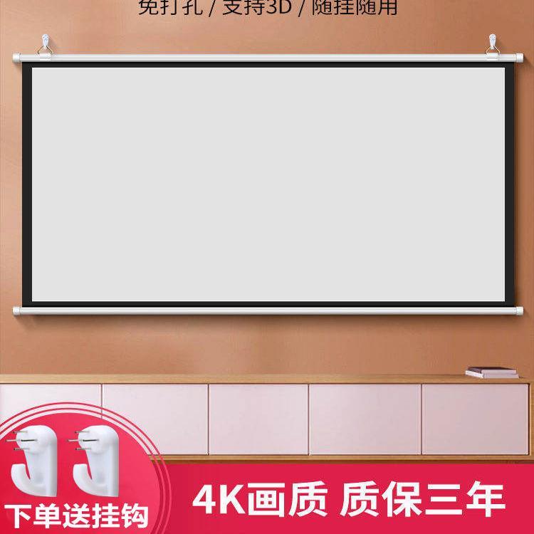 高清抗光投影幕布免打孔壁挂幕布投影布幕布挂墙投影仪幕布家用4K