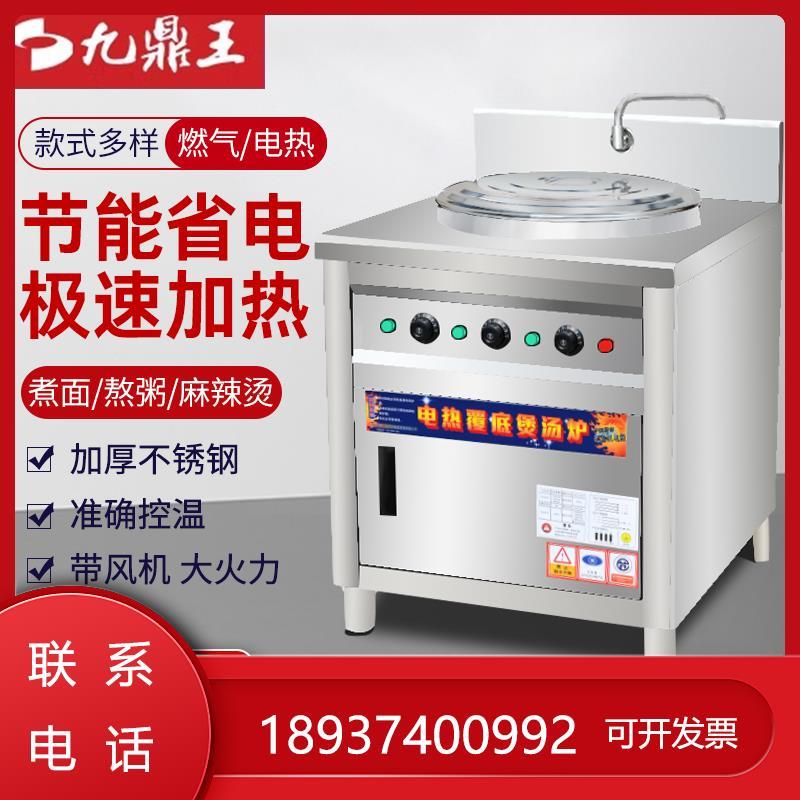 锅汤王方形煮麻辣烫商用电热多功能燃气煮面桶煮面锅面炉九鼎面炉