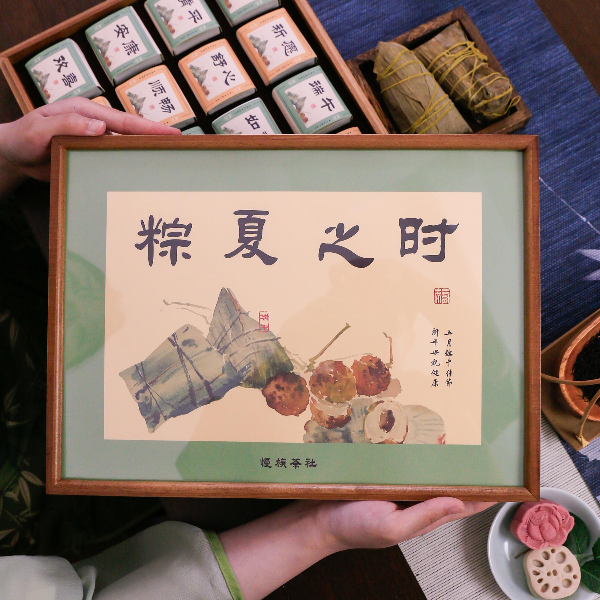 端午节中国风创意茶叶礼盒送长辈领导朋友客户高级感定制礼品送礼