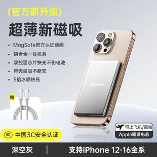 15三星手机 2025新款 magsafe无线磁吸充电宝超薄小巧便携铝合金外壳PD双向有线20W超级快充适用于iphone17