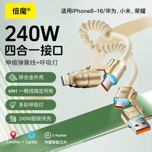 倍魔新款锌合金可伸缩收纳充电线240W超级快充带LED指示灯支持数据传输苹果安卓手机平板电脑笔记本数据线