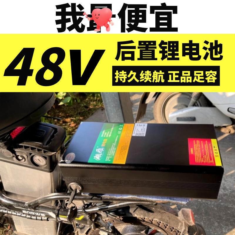 代驾电动车锂电池电瓶48v折叠车专用大容量银鱼海霸外卖车