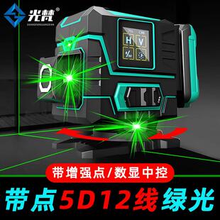 光梵12线水平仪绿光激光红外线室外专用高精度强光细线带点平水仪