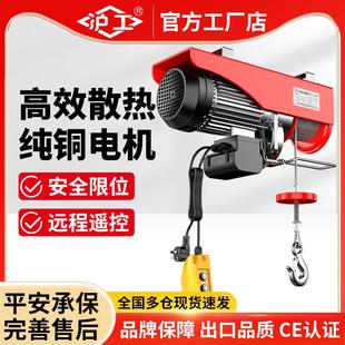 修起重机 沪工小微型电动葫芦220v吊运机吊机提升机1吨家用建筑装